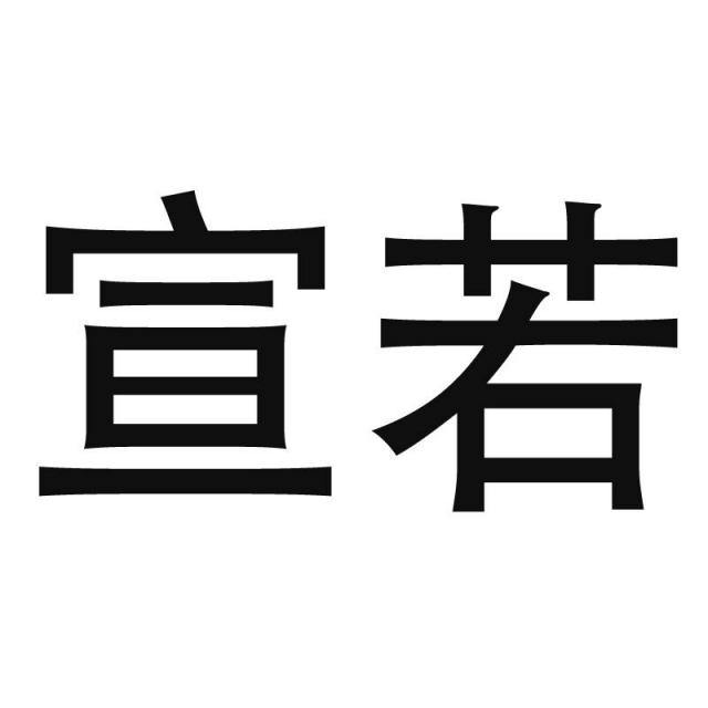 商標登録5888210