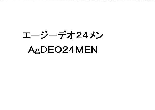 商標登録5888215