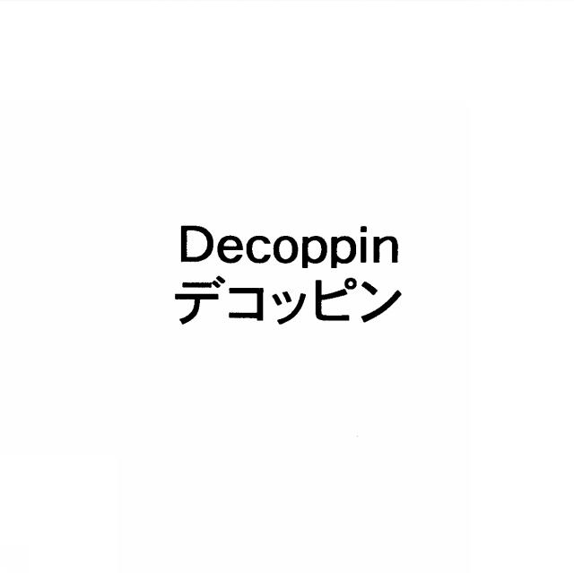商標登録5447541