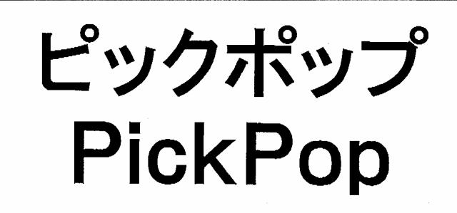 商標登録5354988