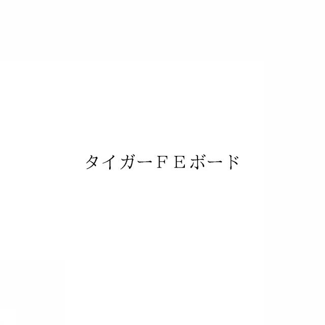 商標登録5968312