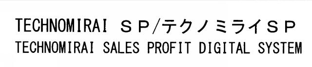 商標登録5803252