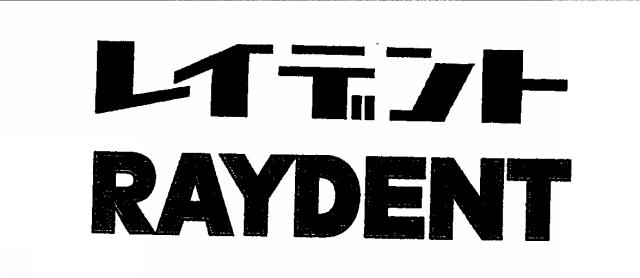 商標登録5354997