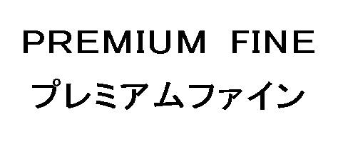 商標登録6246397