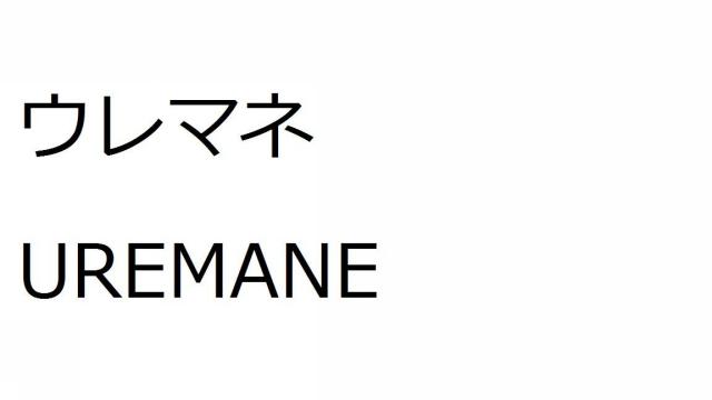 商標登録5803263