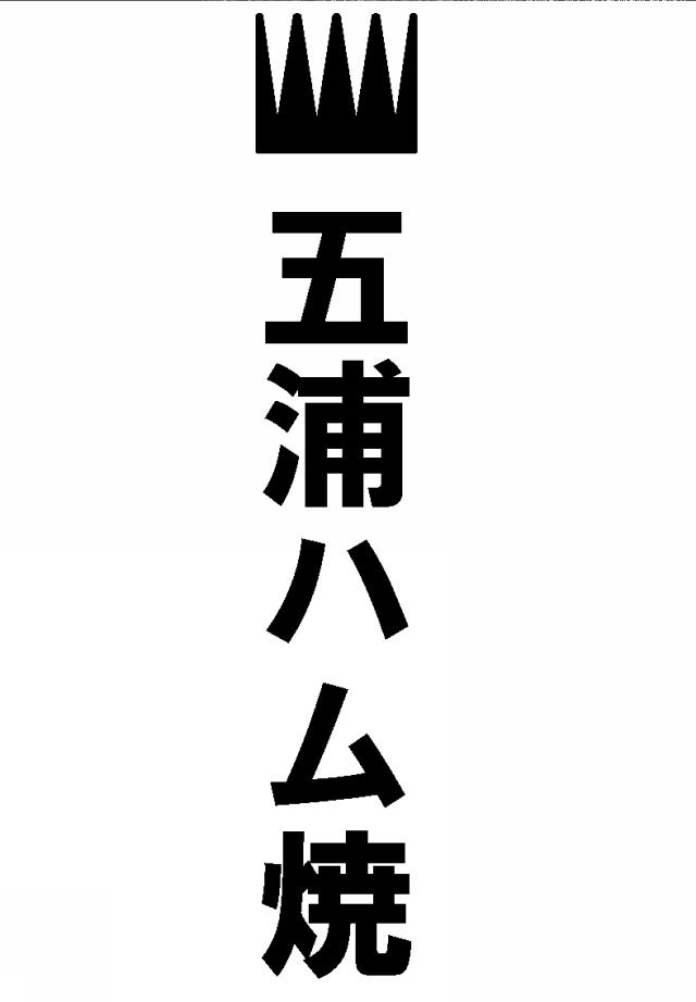 商標登録5355019