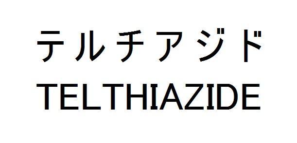 商標登録5618669