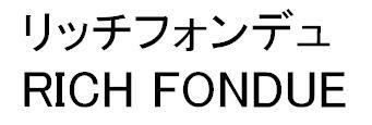 商標登録5713448