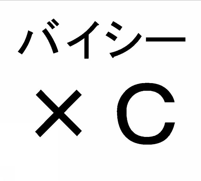 商標登録6807476