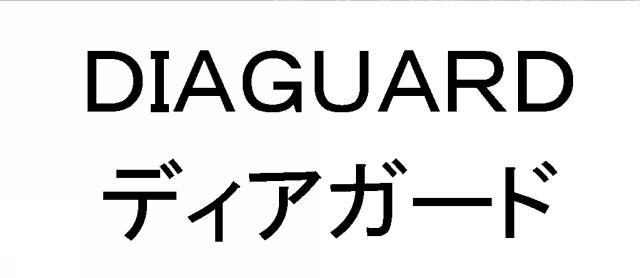 商標登録5968341