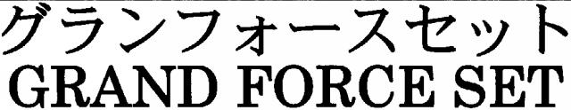 商標登録5618696