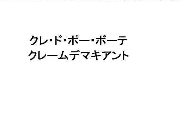 商標登録5809258