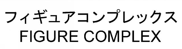 商標登録5713495