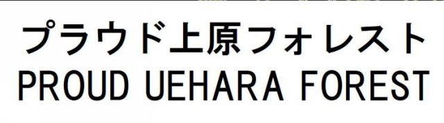 商標登録6246429