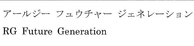 商標登録5713512