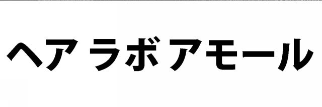 商標登録5461492