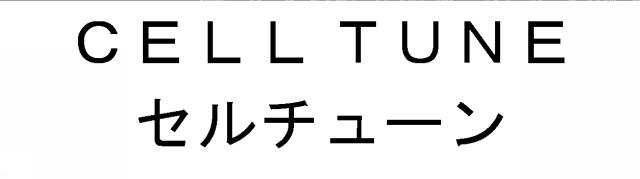 商標登録5447662