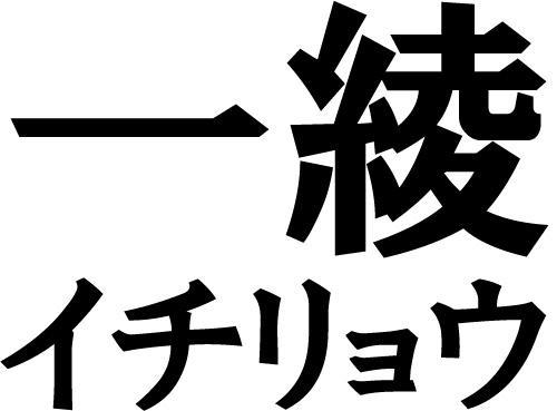 商標登録5888377