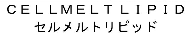 商標登録5447666