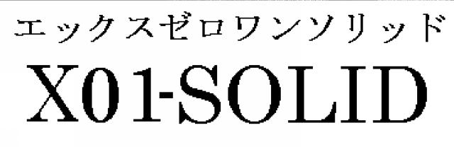 商標登録5355125