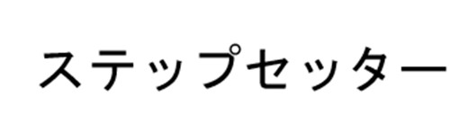 商標登録6807536