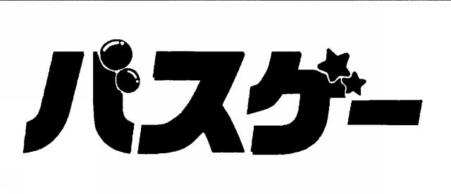 商標登録5531186
