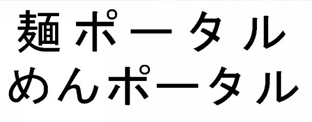 商標登録5531211