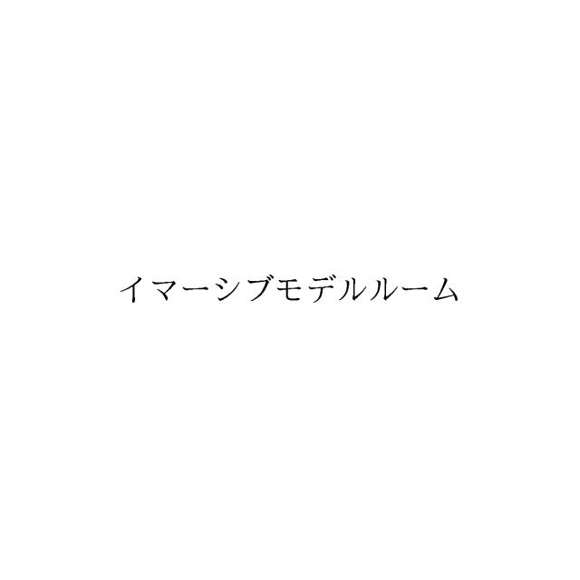商標登録6921766