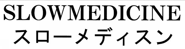商標登録5355166