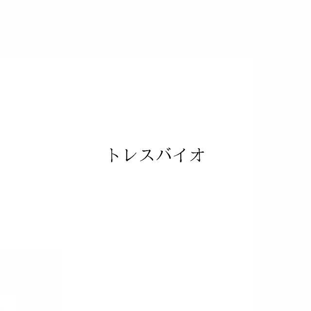 商標登録6527989