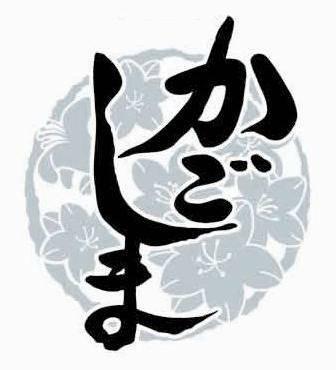 商標登録5355196