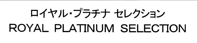 商標登録5447782