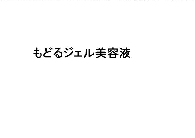 商標登録5888518
