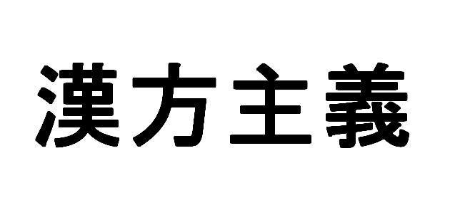 商標登録5531305