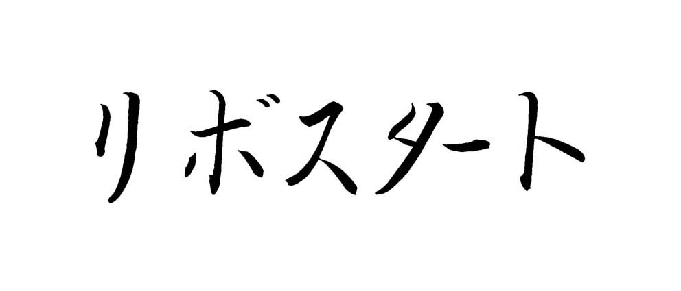 商標登録6698903