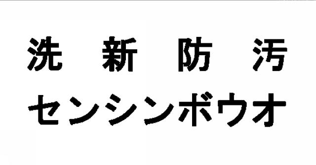 商標登録5803518