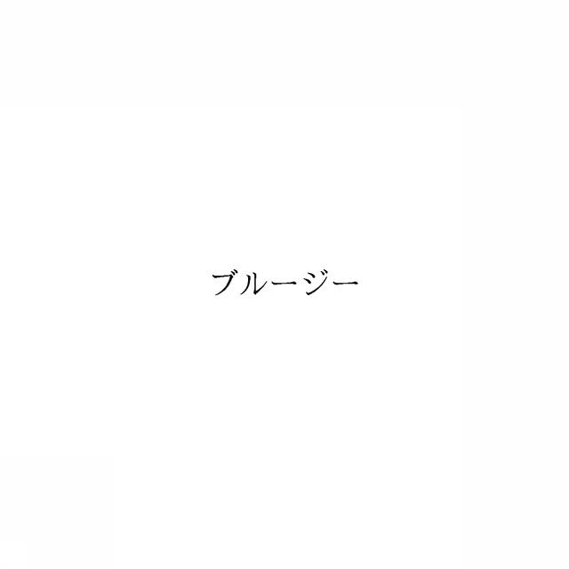 商標登録6246549