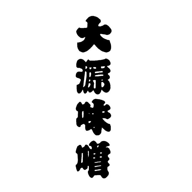 商標登録5713683