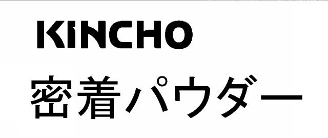 商標登録5447823