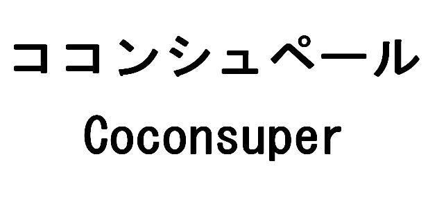 商標登録5618940