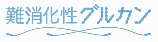 商標登録5888567