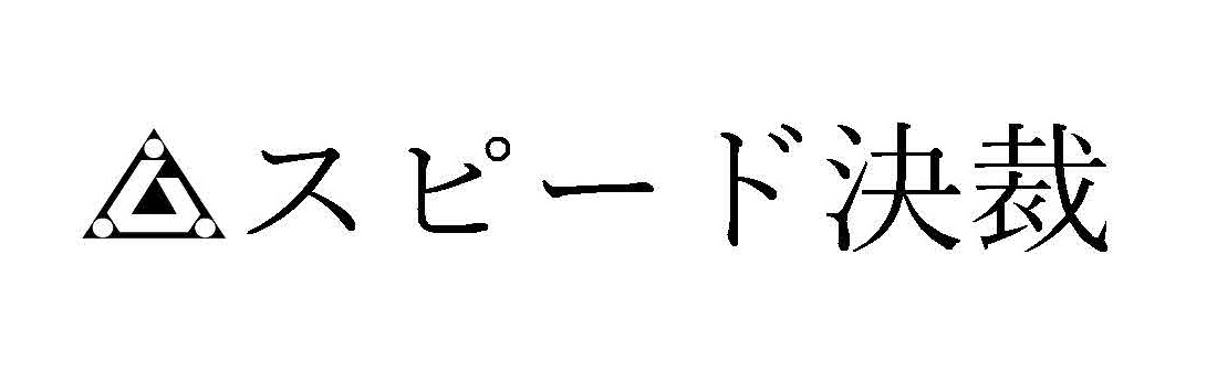 商標登録6528054