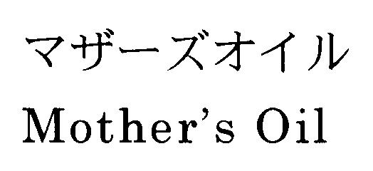 商標登録5290067