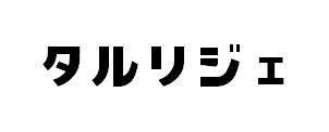 商標登録5816601