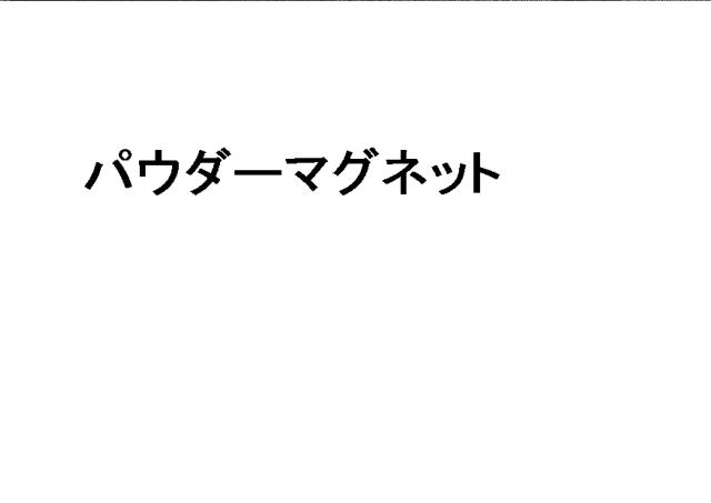 商標登録5803565