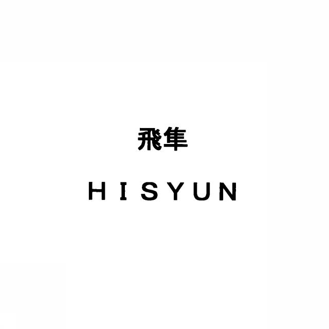 商標登録5355306