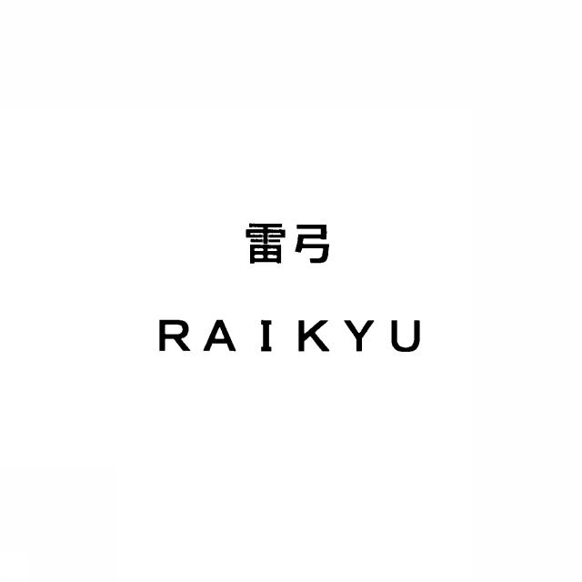 商標登録5355308