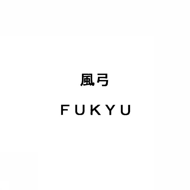 商標登録5355309