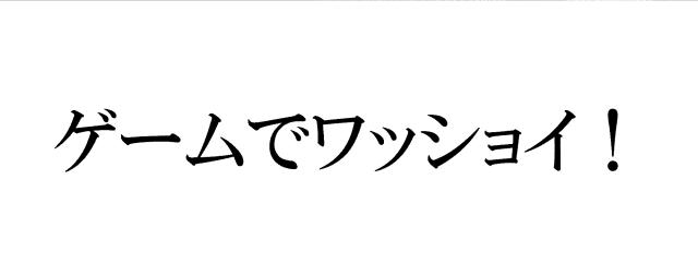 商標登録5803615