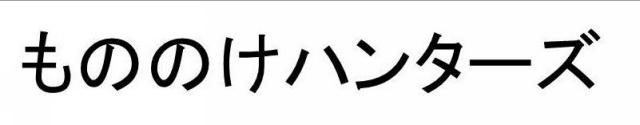 商標登録5803619